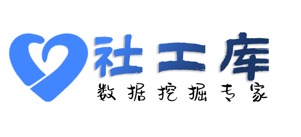 智网综合社工库广州大厦开房记录